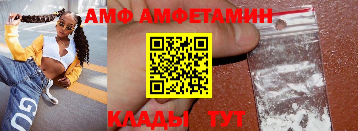 Амфетамин Розовый Клин