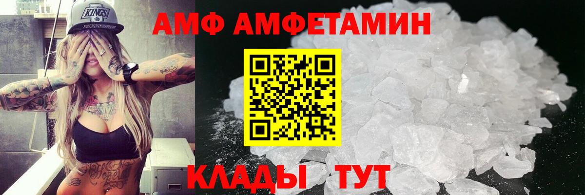 АМФЕТАМИН Розовый  Амфетамин  Клин  Вход с VPN 