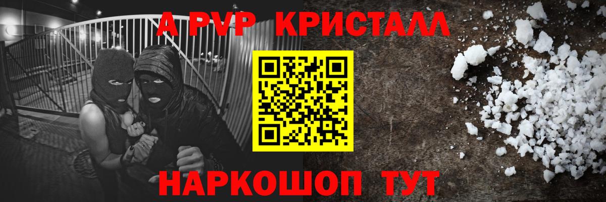 А ПВП крисы CK  Alpha PVP крисы CK  Альфа ПВП  A-PVP СК КРИС  Вход с VPN  Клин 