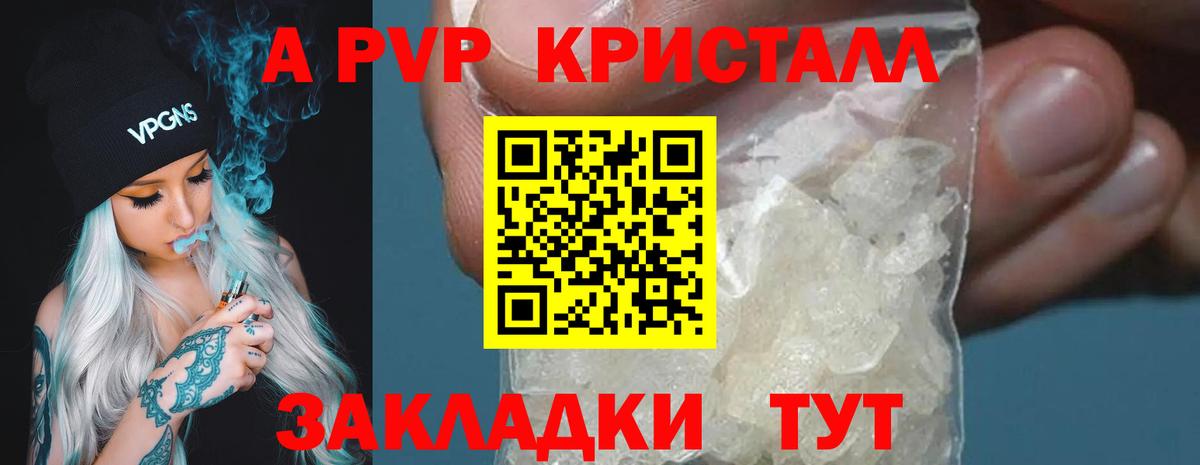 A PVP VHQ Клин