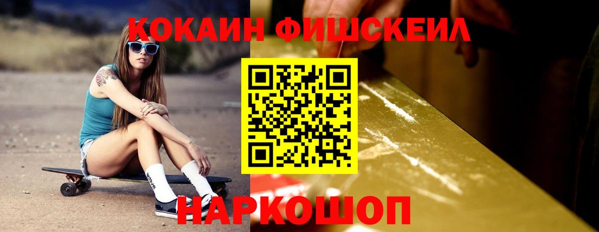 Клин  КОКАИН 98%  COCAIN Fish Scale  Вход с VPN 
