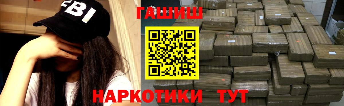 ГАШ VHQ  Вход с VPN  Гашиш Изолятор  Клин 