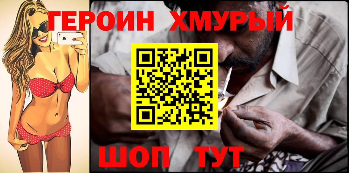 Клин  Героин герыч  Вход с VPN 