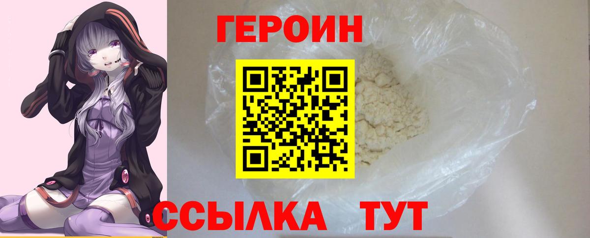 Героин гречка Клин