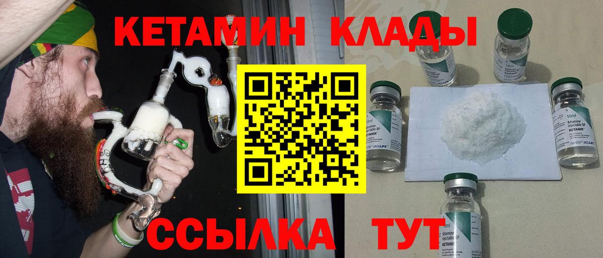 Кетамин VHQ  МЕГА вход  Вход с VPN  Клин  Кетамин VHQ 