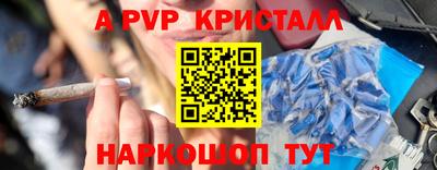 альфа пвп VHQ Конаково