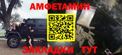 амфетамин Кимры