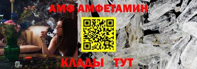 амфетамин Кимры