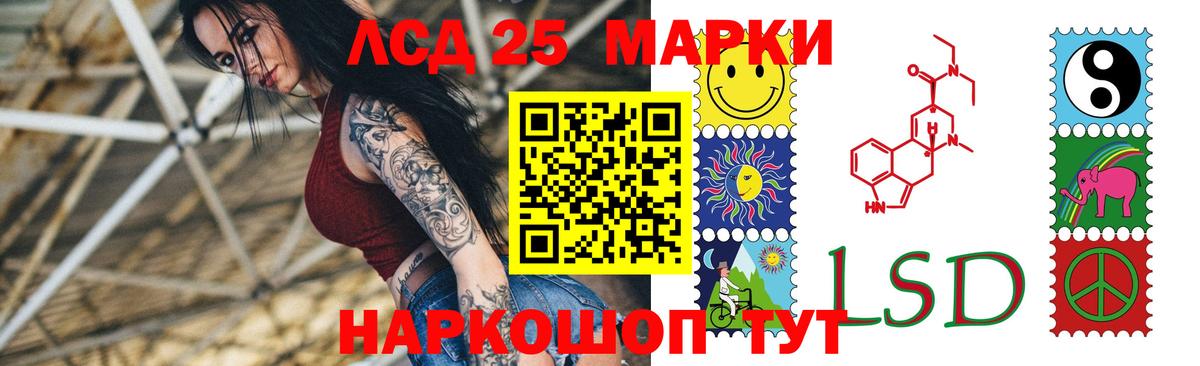 LSD-25 экстази кислота Клин