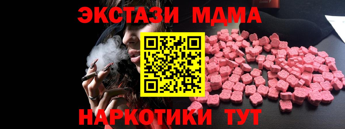 MDMA Molly  Вход с VPN  MDMA Molly  Клин 