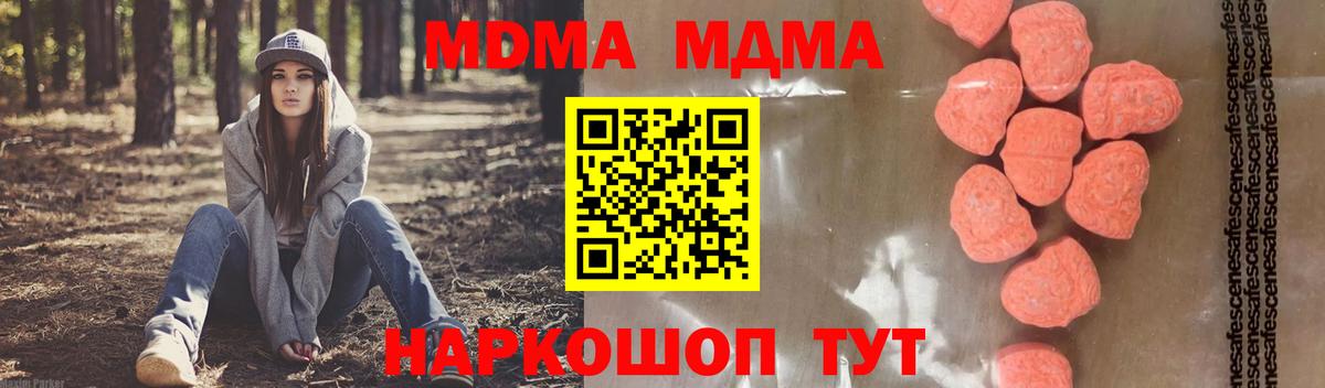 МДМА crystal Клин