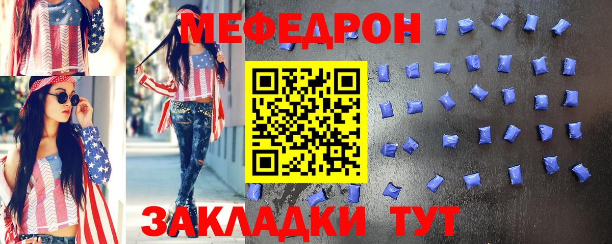 Меф кристаллы Клин