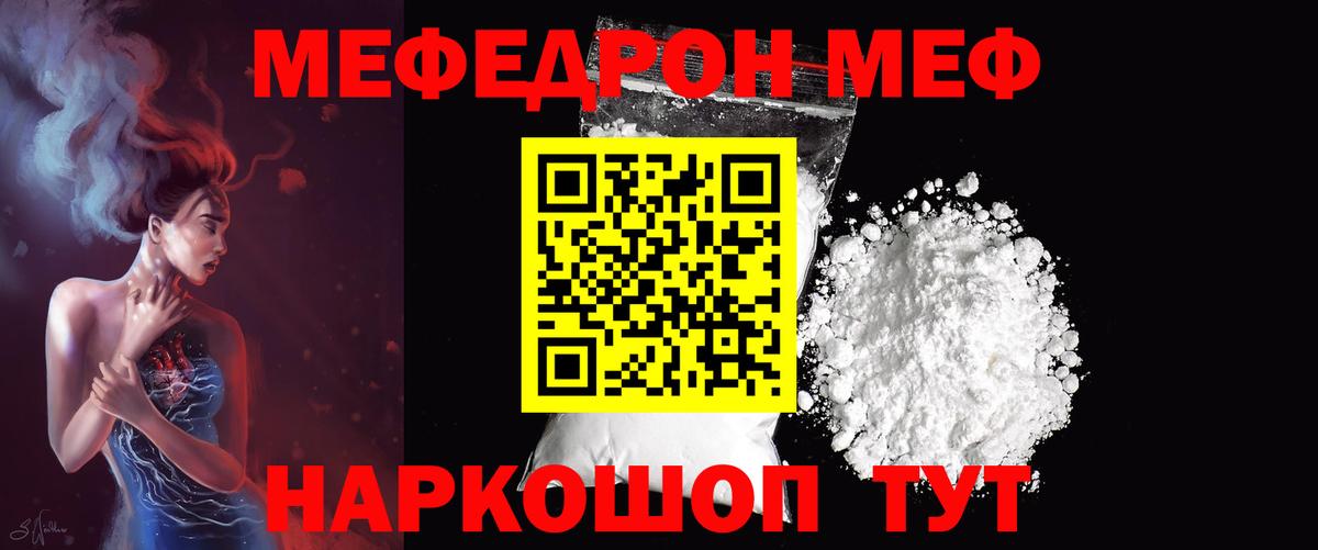 МЕФ мука  Мефедрон 4 MMC  МЯУ-МЯУ  Клин  Вход с VPN  МЕФ 