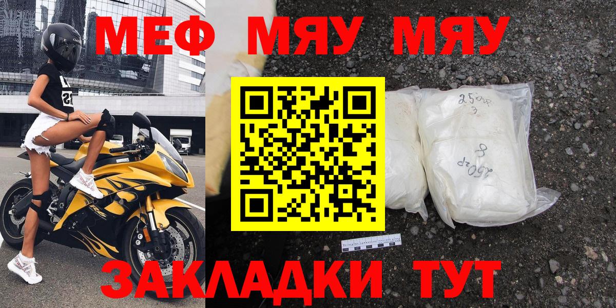 Клин  КОКАИН  Вход с VPN  КОКАИН  ГАШ  Каннабис  Меф МЯУ МЯУ кристаллы 
