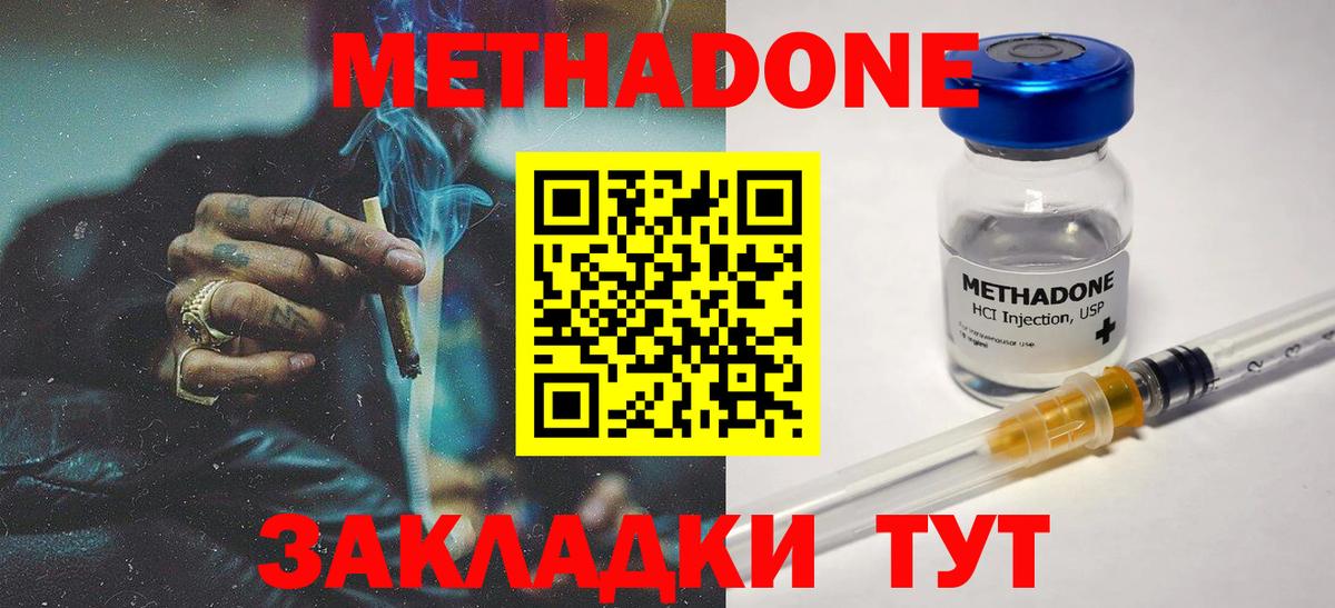 Клин  МЕТАДОН белоснежный  Вход с VPN  Метадон белоснежный 