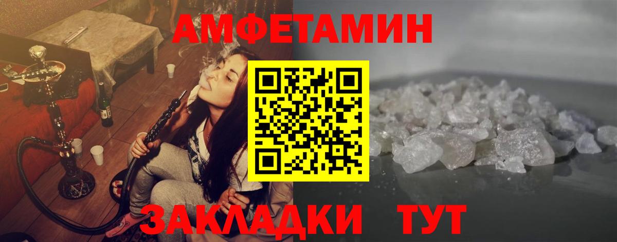 МЕТАМФЕТАМИН кристалл Клин