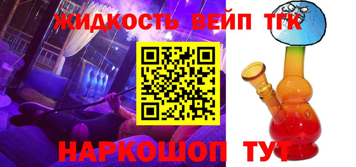 Клин  Дистиллят ТГК жижа  ТГК концентрат  Вход с VPN 