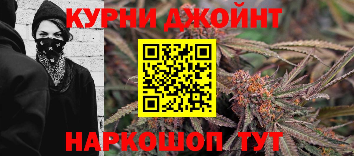 МАРИХУАНА тримм Клин